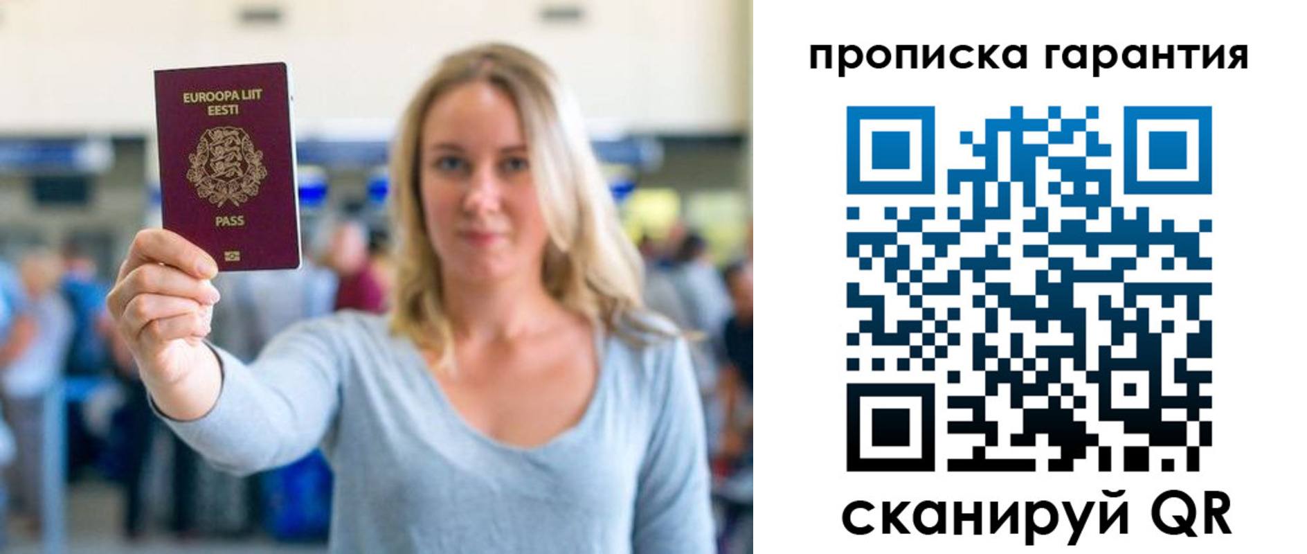 прописка в квартире в Людиново