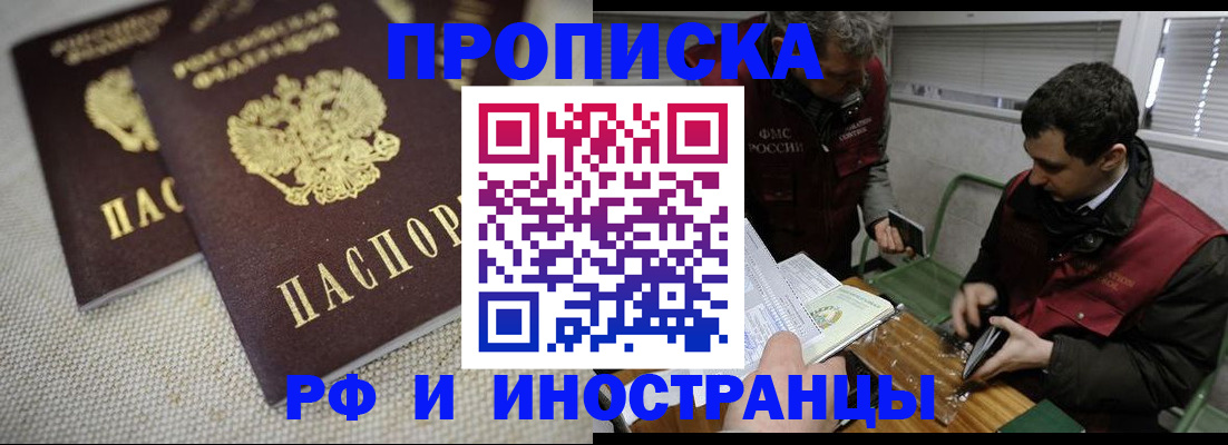 прописка для школы в Людиново