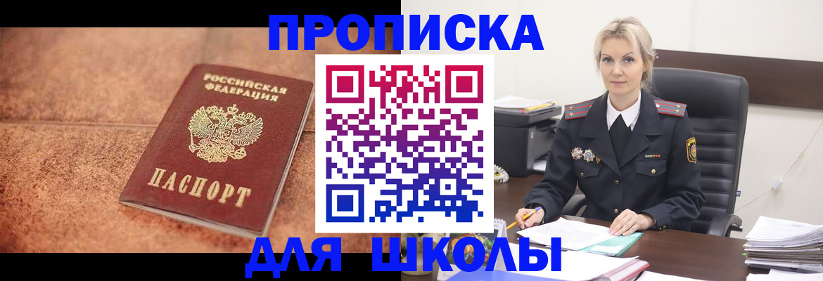 прописка для военкомата в Людиново