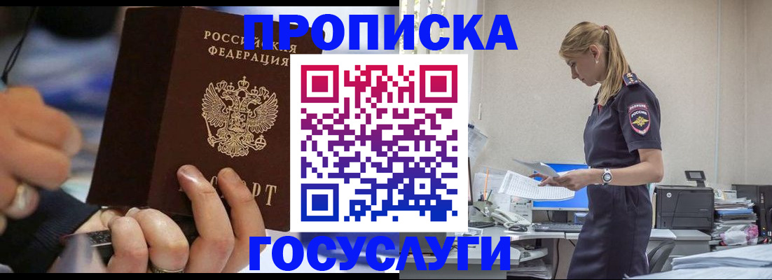 прописка для военкомата в Людиново