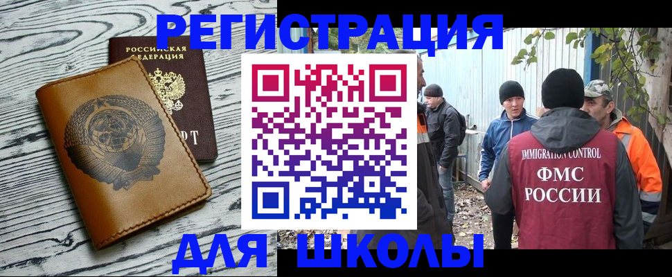 прописка в Людиново